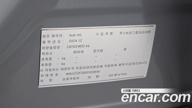 Audi Q4 e-tron 2025 — photo 29