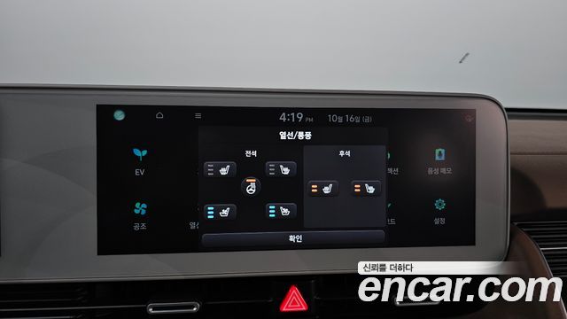 Hyundai Ioniq5 2023 — photo 29