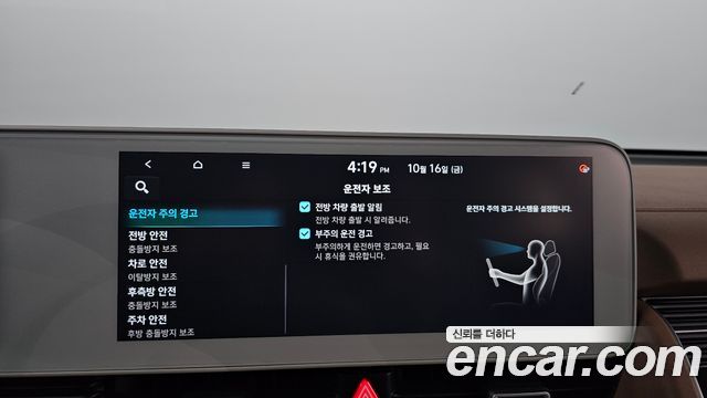 Hyundai Ioniq5 2023 — photo 34