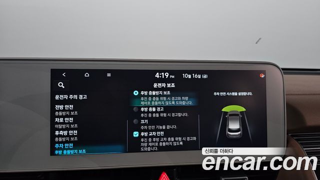 Hyundai Ioniq5 2023 — photo 37