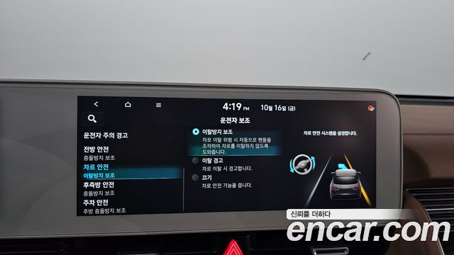 Hyundai Ioniq5 2023 — photo 38