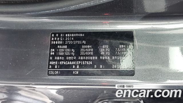 KG Mobility KORANDO 2014 — photo 27
