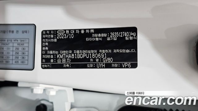 Genesis GV80 2023 — photo 33