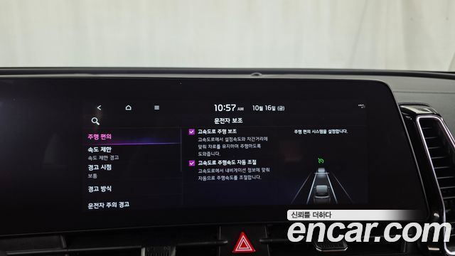 Kia Sportage 2024 — photo 23