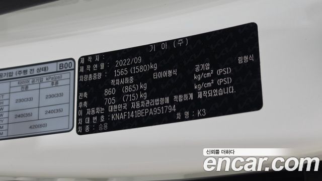 Kia K3 2023 — photo 25