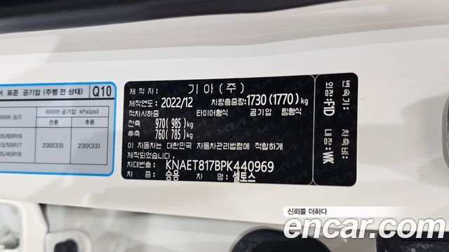 Kia Seltos 2023 — photo 32