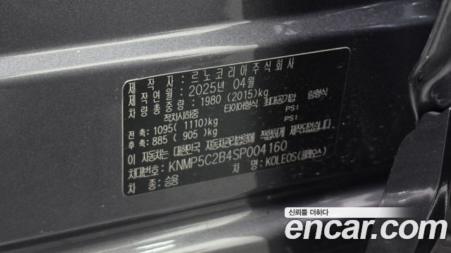 Renault Korea Grand Koleos 2025 — photo 24
