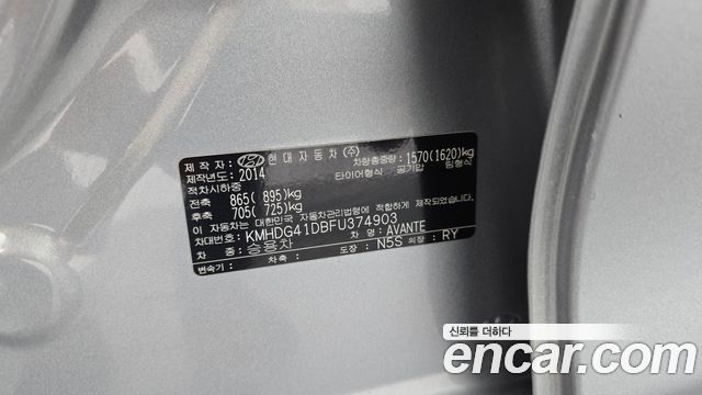 Hyundai AVANTE 2015 — photo 17