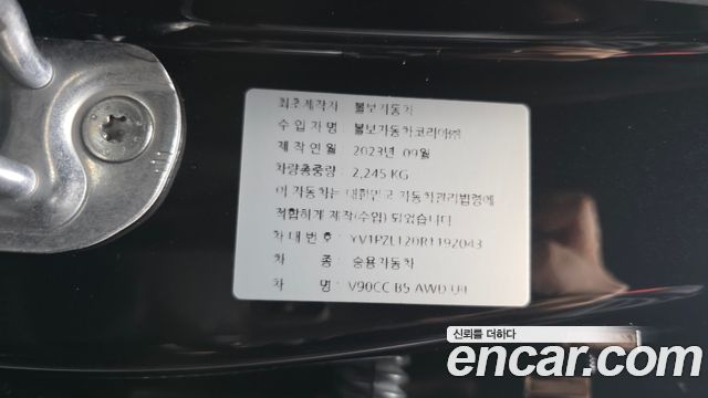 Volvo V90 2024 — photo 25