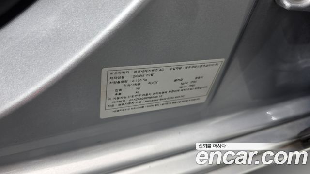 Mercedes-Benz E-Class 2022 — photo 30