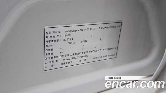 Volkswagen CC 2013 — photo 29
