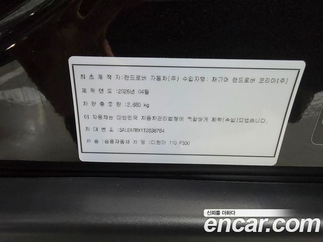 Land Rover Defender 2026 — photo 8