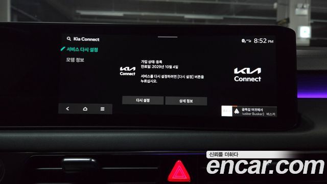 Kia K8 2025 — photo 42