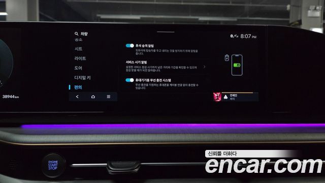 Hyundai Grandeur 2023 — photo 39