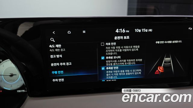 Hyundai Palisade 2023 — photo 18