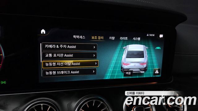 Mercedes-Benz CLS-Class 2023 — photo 31
