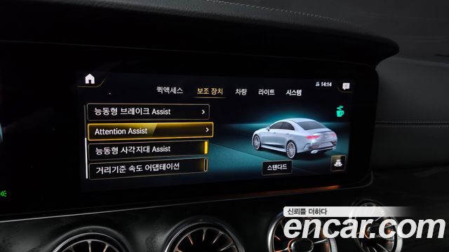Mercedes-Benz CLS-Class 2023 — photo 33