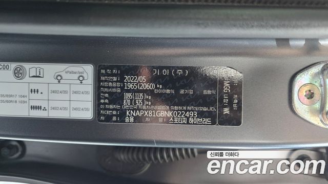 Kia Sportage 2022 — photo 25