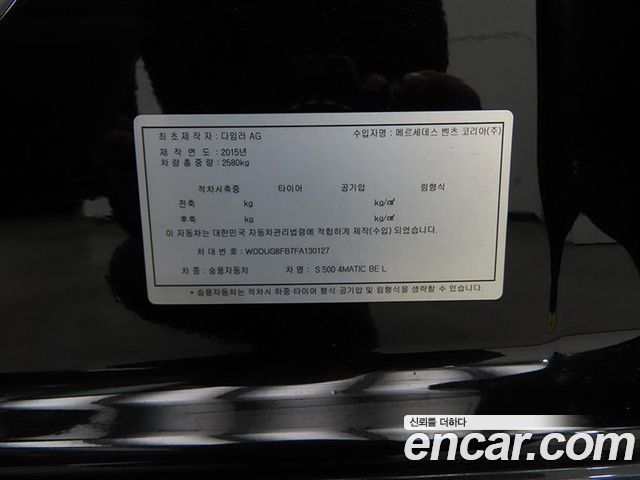 Mercedes-Benz S-Class 2015 — photo 18