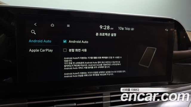 Hyundai Grandeur 2020 — photo 24