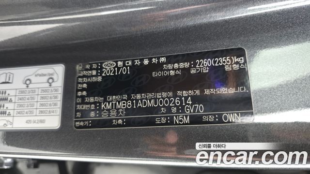 Genesis GV70 2021 — photo 33