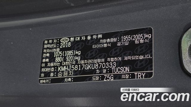 Hyundai Tucson 2019 — photo 20