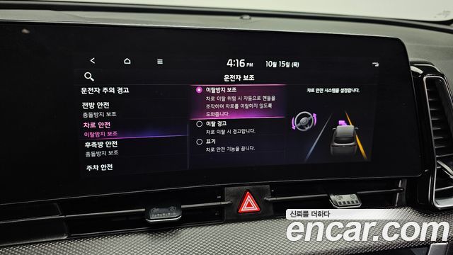 Kia Sportage 2023 — photo 23