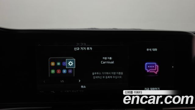 Kia Canival 2021 — photo 31