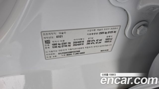 Tesla Model Y 2021 — photo 19
