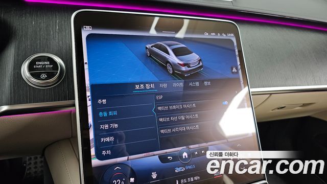 Mercedes-Benz S-Class 2022 — photo 22