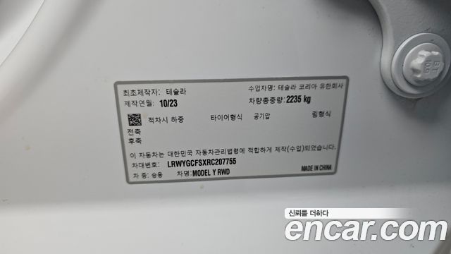 Tesla Model Y 2024 — photo 30