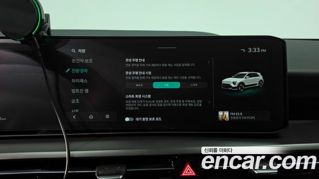 Kia Niro 2027 — photo 34