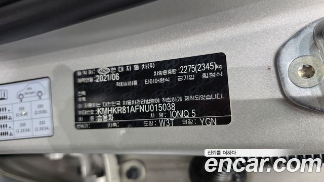 Hyundai Ioniq5 2022 — photo 39
