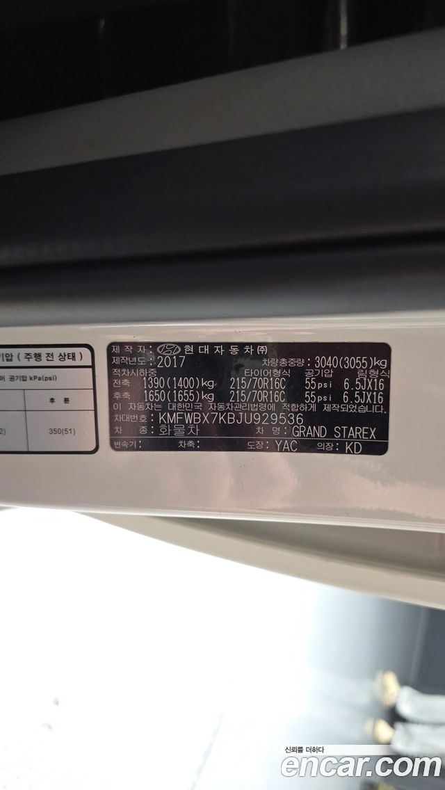 Hyundai Starex 2018 — photo 30
