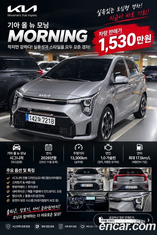 Kia morning 2026 — photo 11