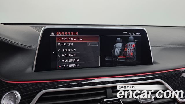 BMW 7-Series 2022 — photo 17