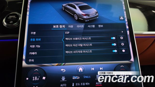Mercedes-Benz S-Class 2024 — photo 32