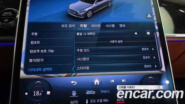 Mercedes-Benz S-Class 2024 — photo 33
