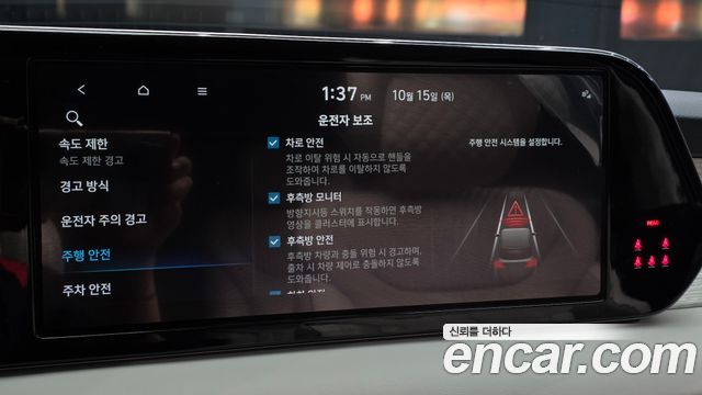 Hyundai Palisade 2023 — photo 22