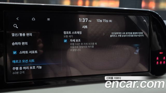 Hyundai Palisade 2023 — photo 23