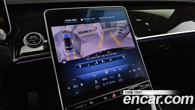 Mercedes-Benz S-Class 2023 — photo 21
