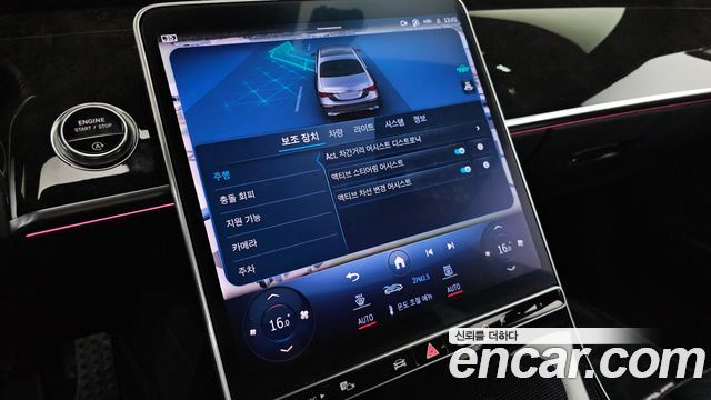 Mercedes-Benz S-Class 2023 — photo 22