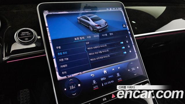 Mercedes-Benz S-Class 2023 — photo 23