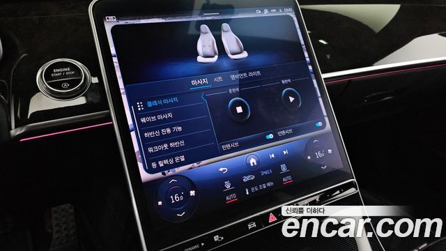 Mercedes-Benz S-Class 2023 — photo 36