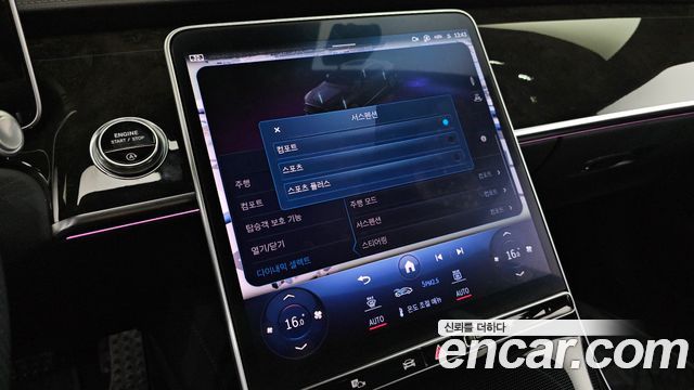 Mercedes-Benz S-Class 2023 — photo 37