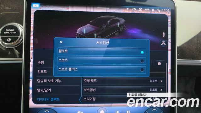 Mercedes-Benz S-Class 2021 — photo 16