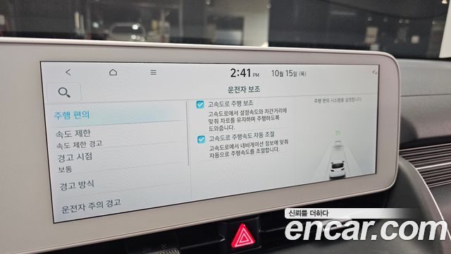 Hyundai Ioniq5 2023 — photo 32