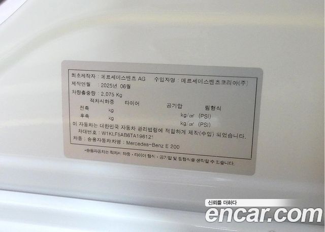 Mercedes-Benz E-Class 2026 — photo 20