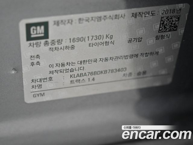 Chevrolet Korea Trax 2019 — photo 20