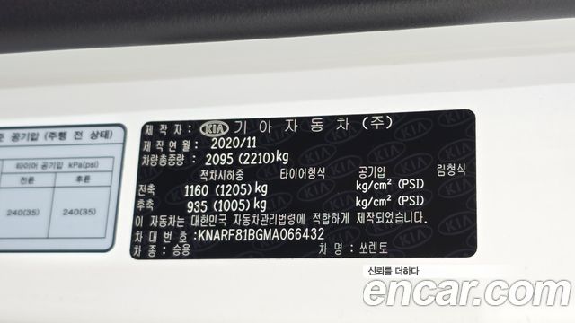 Kia Sorento 2021 — photo 31